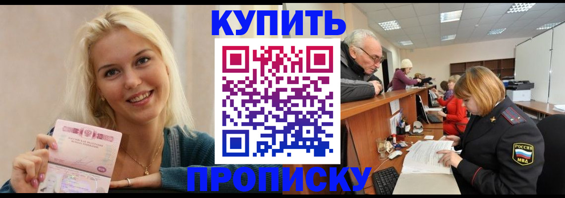 прописка регистрация в Вятских Полянах