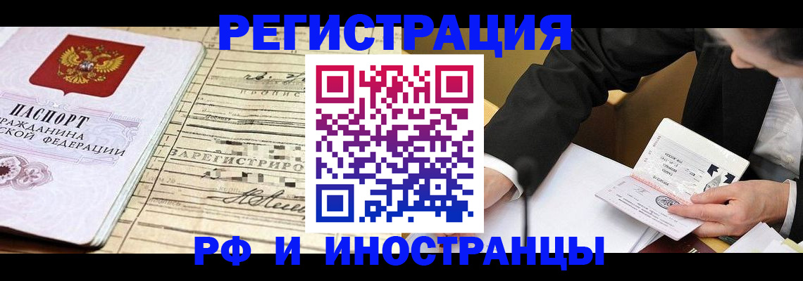 прописка иностранных граждан в Вятских Полянах