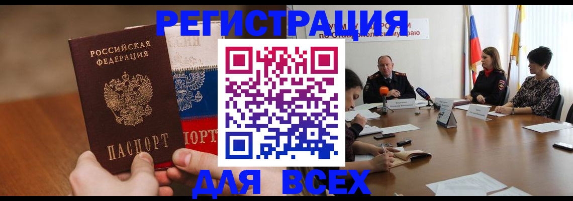 прописка для школы в Вятских Полянах