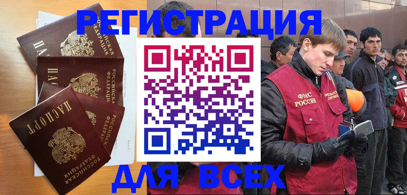 прописка регистрация в Вятских Полянах