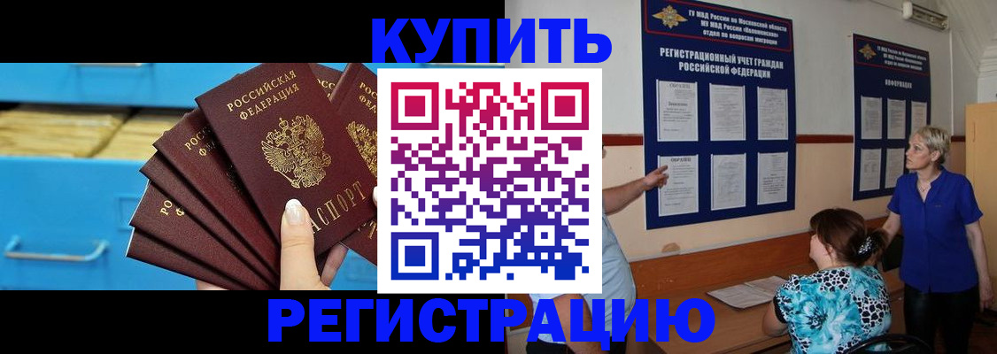 прописка гарантия в Вятских Полянах