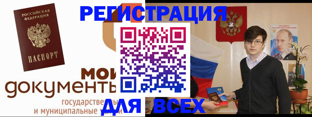 временная регистрация адрес в Вятских Полянах