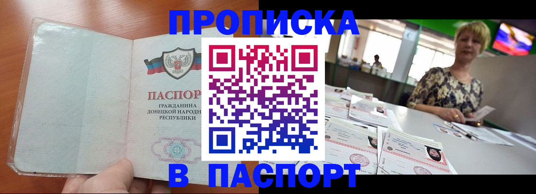 прописка в квартире в Вятских Полянах
