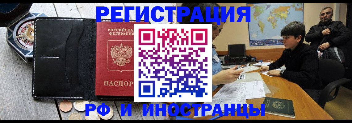 прописка в Вятских Полянах