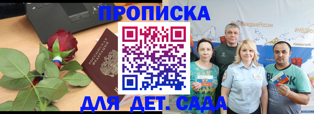 прописка штамп в Вятских Полянах