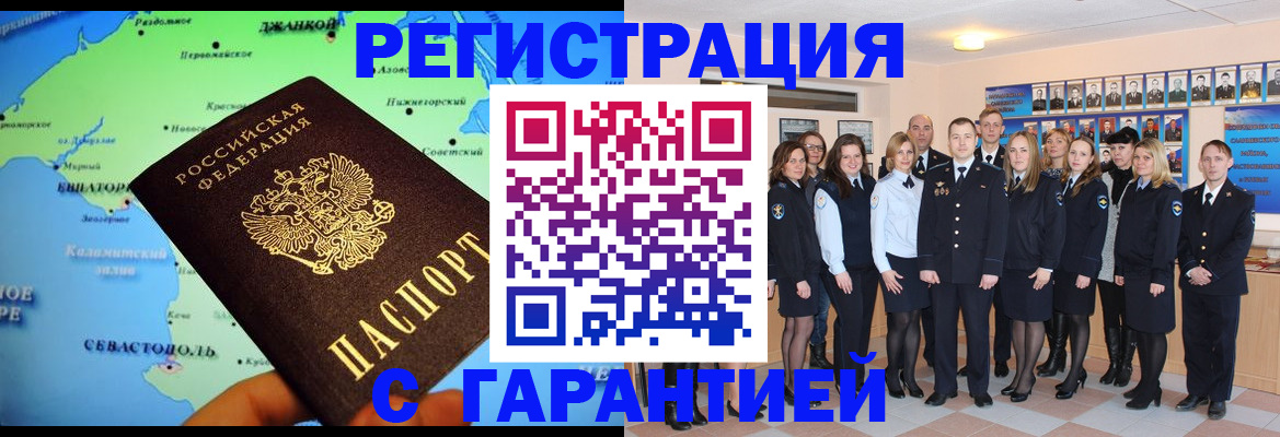 прописка регистрация в Вятских Полянах